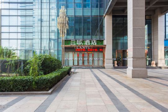 兰欧酒店邯郸人民东路锦河湾店