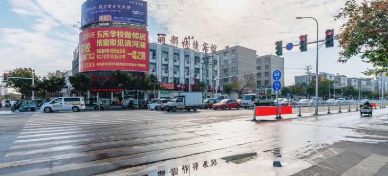 驻马店丽都快捷宾馆图片