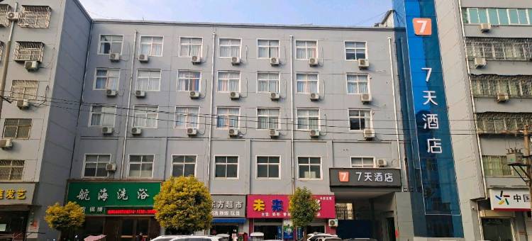 7天酒店(新安洛新产业集聚区店)图片
