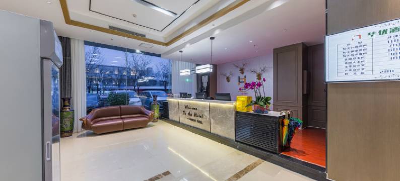 包头华优酒店(火车东站摩尔城店)图片