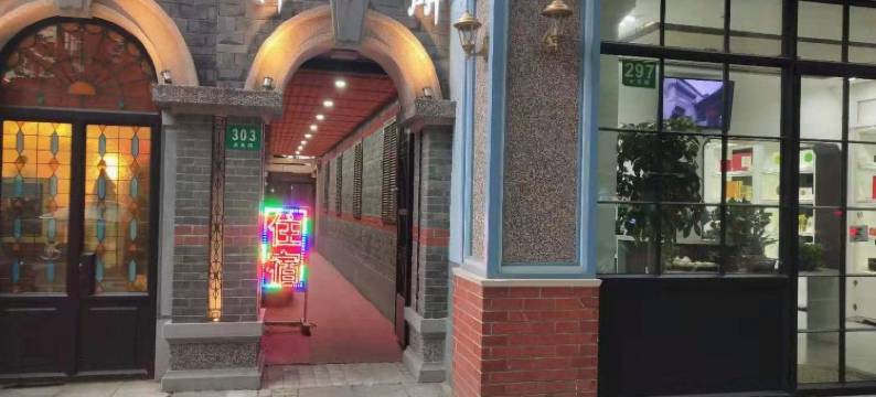 上海新新招待所图片