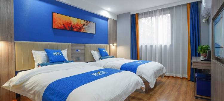 轻住·悦享酒店(西安大雁塔地铁站店)图片