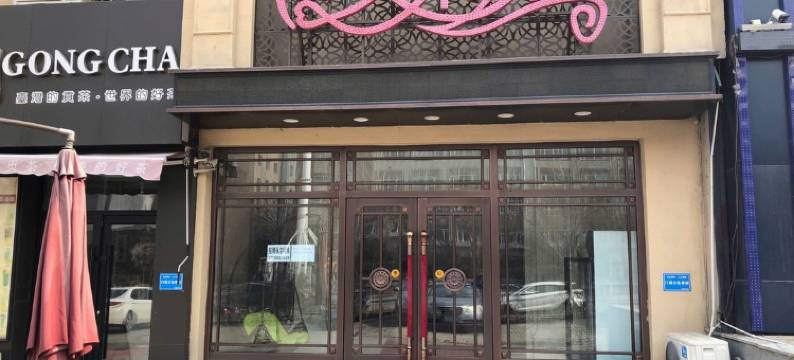 美格雅宾馆(长春财经学院净月店)图片