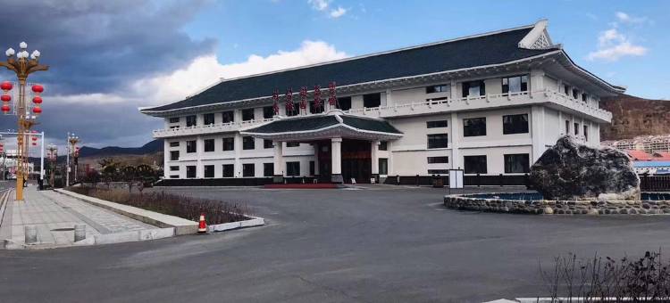 长白志诚园酒店图片