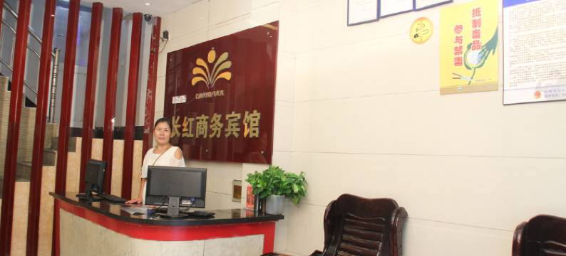 台州长红宾馆图片