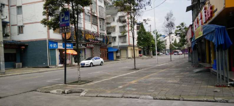 都江堰鑫堰住宿图片