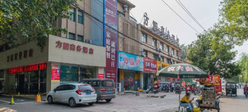 方圆商务酒店(沁阳店)图片