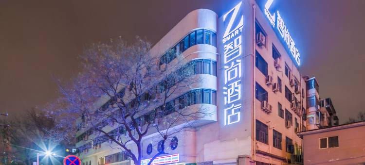 智尚酒店(北京西客站北广场军事博物馆店)图片