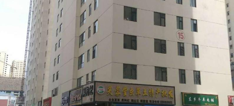 西宁浮生未歇公寓图片