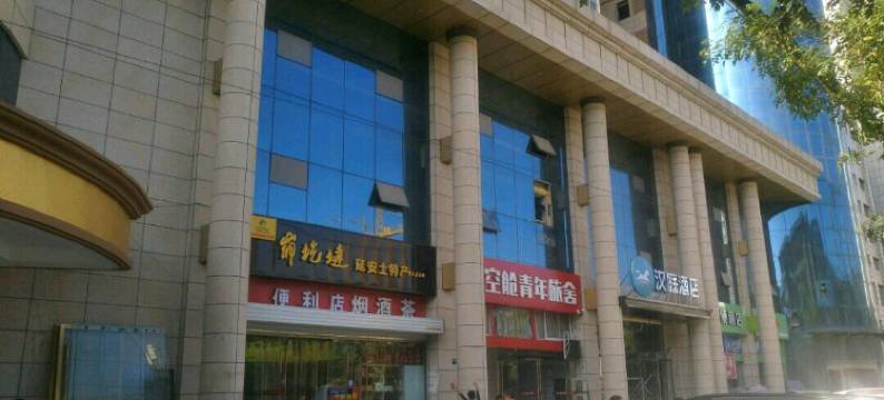 延安枫林安民宿图片