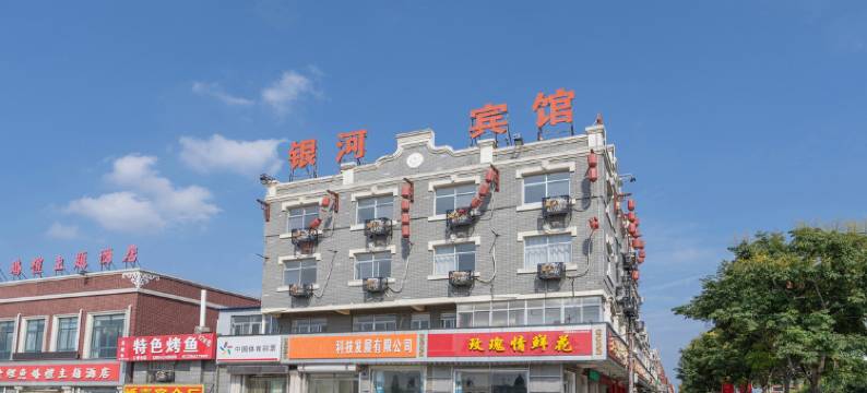 青岛银河商务宾馆图片