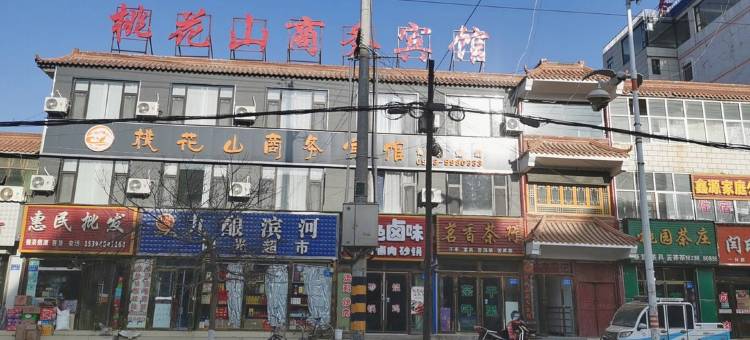 会宁桃花山商务宾馆图片