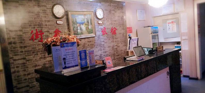 福清街鑫商务宾馆图片