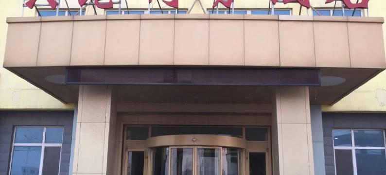 东营兴港商务酒店图片