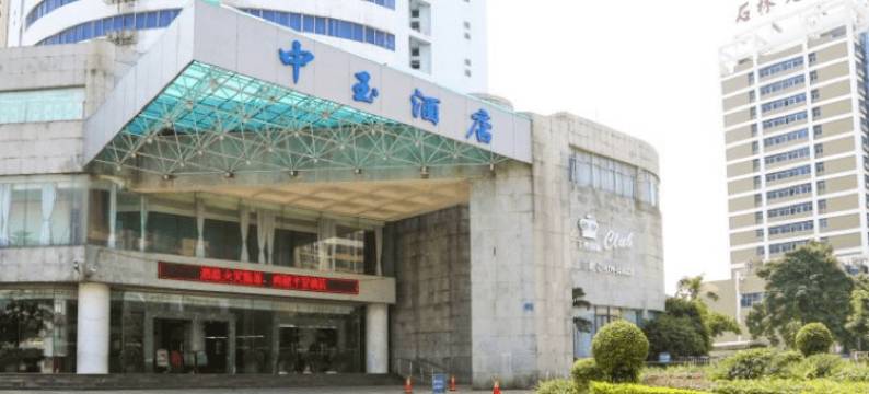 北海中玉酒店图片