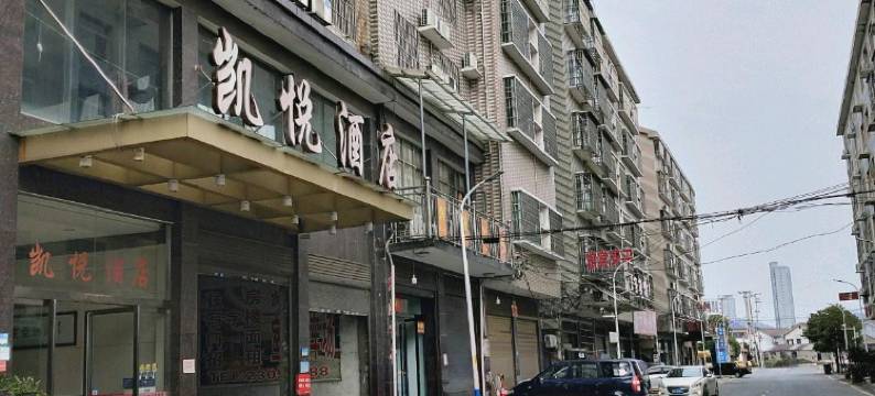 醴陵凯悦酒店图片