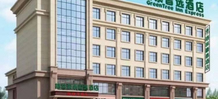 格林豪泰智选酒店(黄骅南大港产业园兴港路店)图片