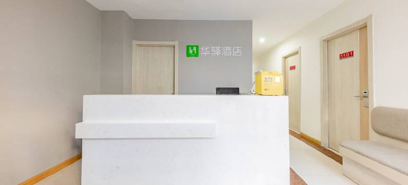 如家华驿酒店(济南泉城广场店)图片