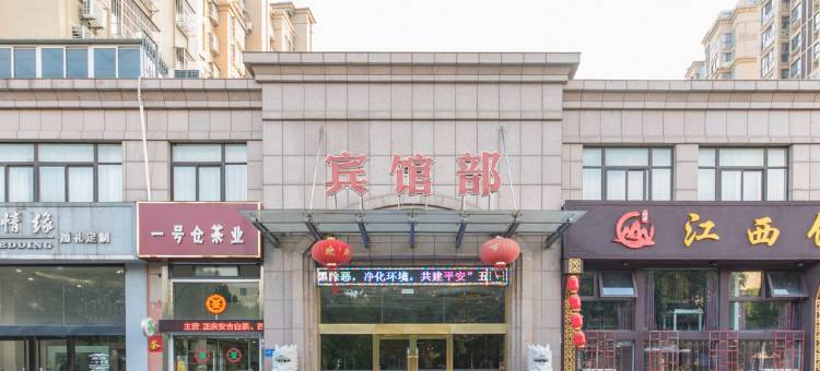盐城尚城嘉园酒店(人民南路店)图片