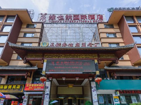 维也纳国际酒店(桂林阳朔西街店)详情-pc酒店预订-中国南方航空官网