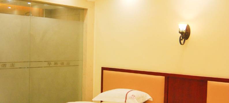 华韩酒店(天门山火车站店)图片