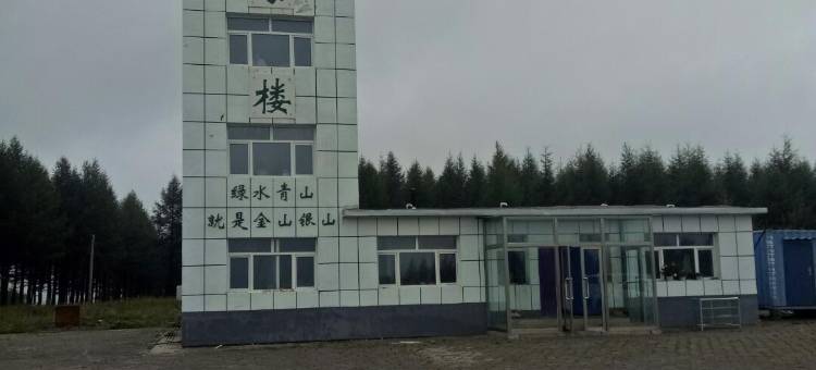 塞罕坝利萍农家院图片