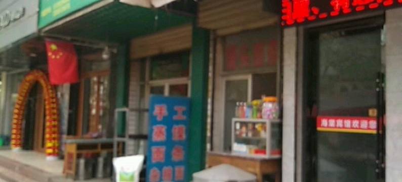 秦安海棠宾馆图片