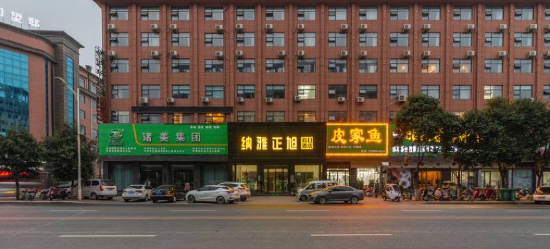 正阳纳雅正旭假日酒店图片