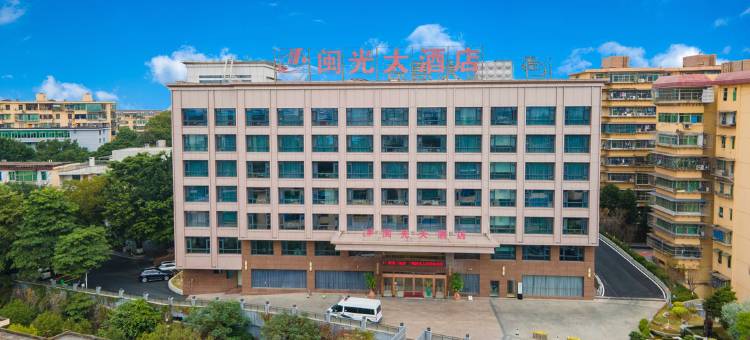 三明闽光大酒店图片