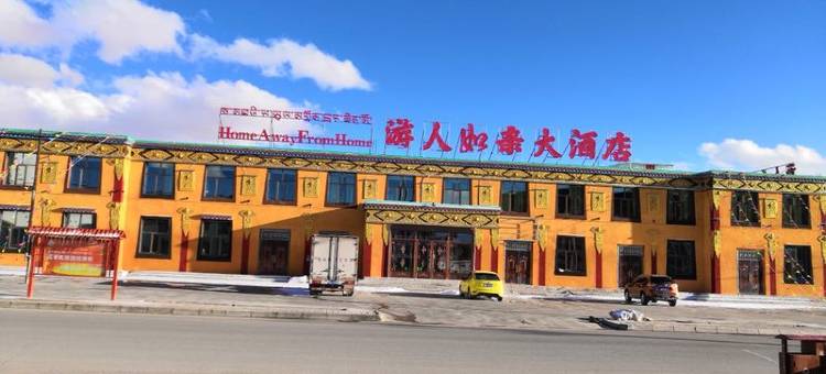 玛多游人如亲大酒店图片