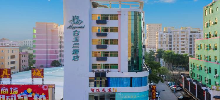 白玉兰酒店(惠阳高铁站星河COCO Garden店)图片