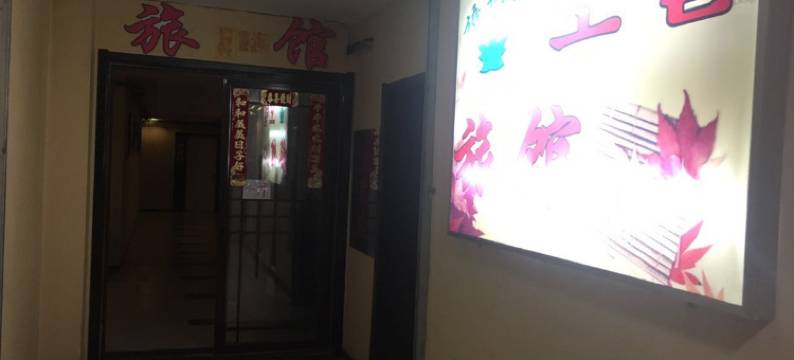 OYO延吉梧桐树旅馆图片