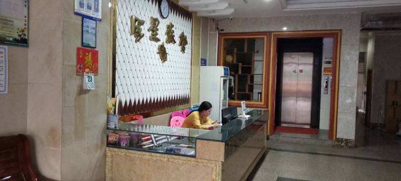 琼海金星宾馆图片