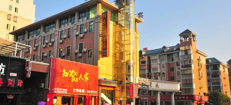 瑞昌锦昌假日酒店图片
