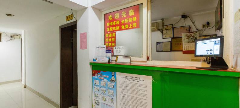 苏州新辉旅馆图片