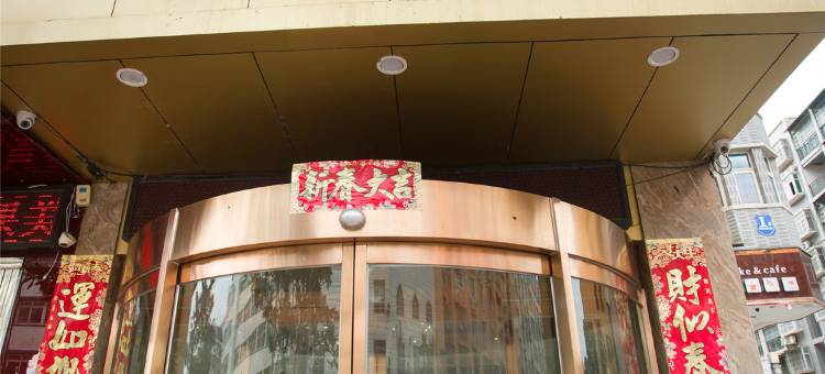 沅陵皇庭假日酒店图片