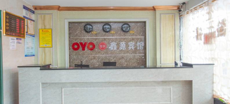 耒阳鑫源宾馆图片