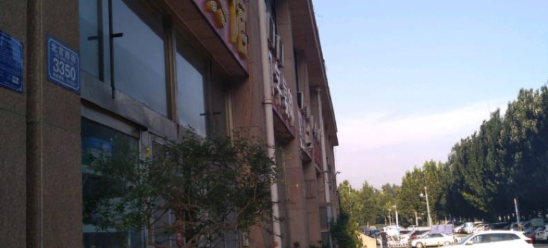 潍坊艺华宾馆图片