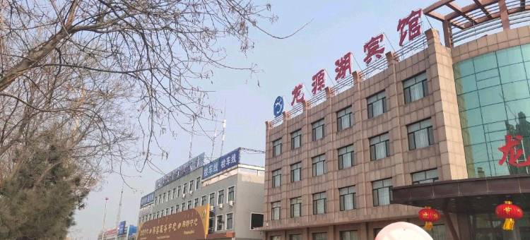 喀喇沁左翼龙源湖宾馆图片