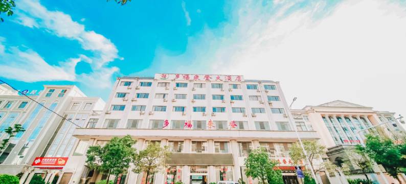 普洱多福来登大酒店(客运南站店)图片