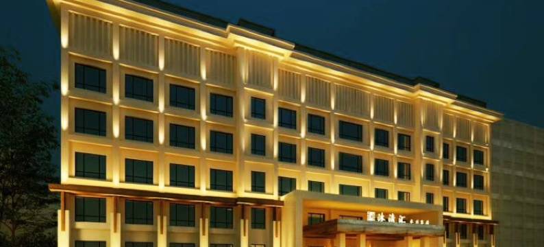 宁安沐清汇沐浴酒店图片