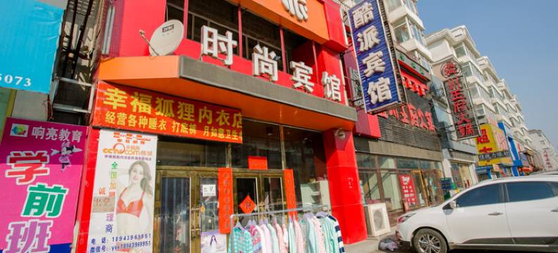 长春酷派时尚宾馆图片