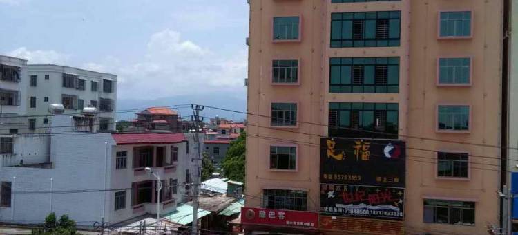 乐东旺旺宾馆图片