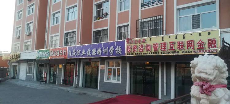 满洲里佳晟酒店图片