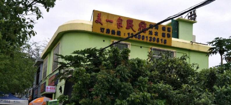 深圳大鹏南澳美一家海边民宿图片