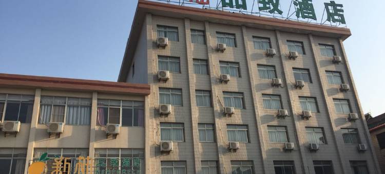 新柚品质酒店(丹阳界牌店)图片