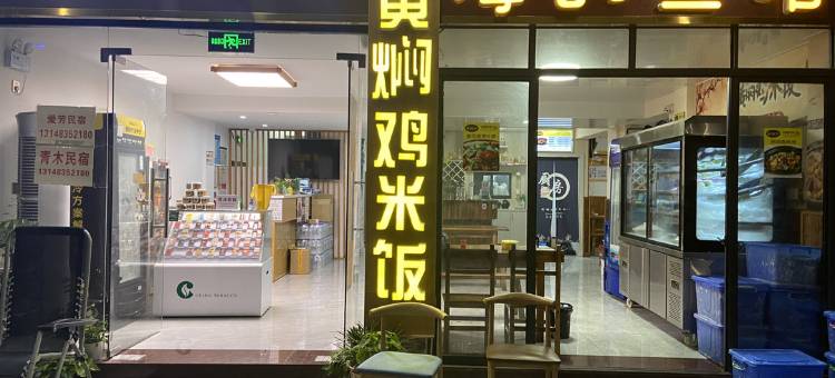 千岛湖爱芳民宿图片