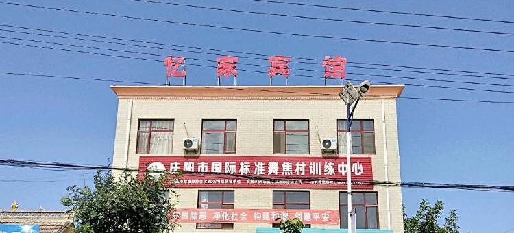 宁县忆家宾馆图片