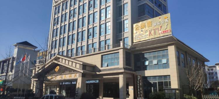 贵定亿滕·云雾山大酒店图片