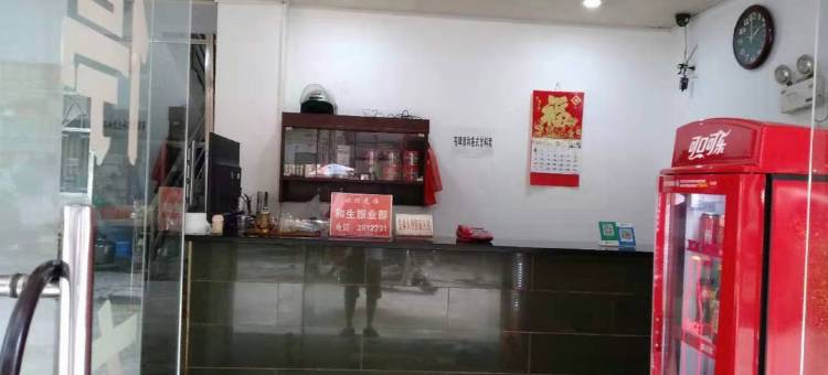 翁源和生宾馆图片
